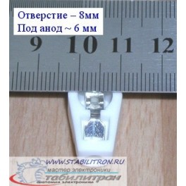 Колпачок Анод 6мм